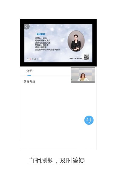 直播刷題，及時答疑