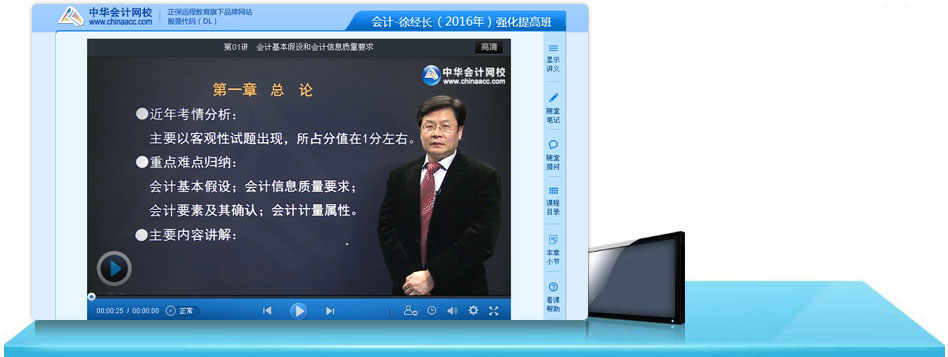 仿真高清課堂