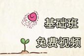 網(wǎng)校老師2014年中級(jí)會(huì)計(jì)職稱基礎(chǔ)班免費(fèi)高清課件