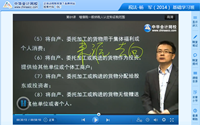楊軍老師2014年注冊會計(jì)師綜合階段考試基礎(chǔ)班高清課程