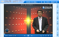 陳楠老師2014年注冊會計(jì)師綜合階段考試基礎(chǔ)班高清課程