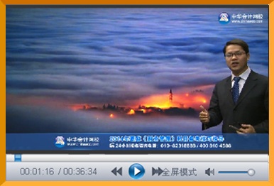 達(dá)江老師2014年中級會計職稱《財務(wù)管理》備考技巧指導(dǎo)