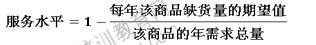 2014年中級(jí)經(jīng)濟(jì)師考試商業(yè)專業(yè)精講：庫(kù)存控制的任務(wù)