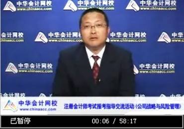 公司戰(zhàn)略與風(fēng)險管理