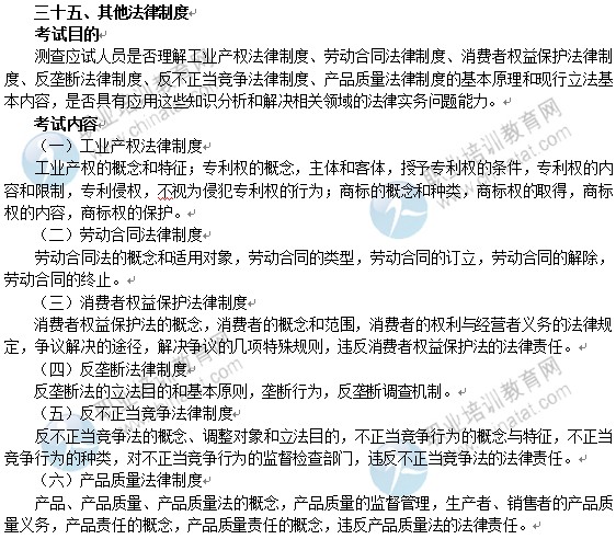 2014年中級經(jīng)濟師經(jīng)濟基礎知識考試大綱