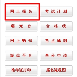四川人事考試網(wǎng)：四川2015年注冊稅務(wù)師報(bào)名網(wǎng)址入口