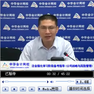老師視頻：2014年注會考試《公司戰(zhàn)略》強化學(xué)習(xí)階段備考指導(dǎo)