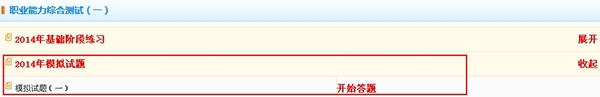 模擬試題在線測(cè)試