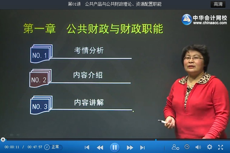 2014年中級經(jīng)濟(jì)師考試財(cái)政稅收專業(yè)新課