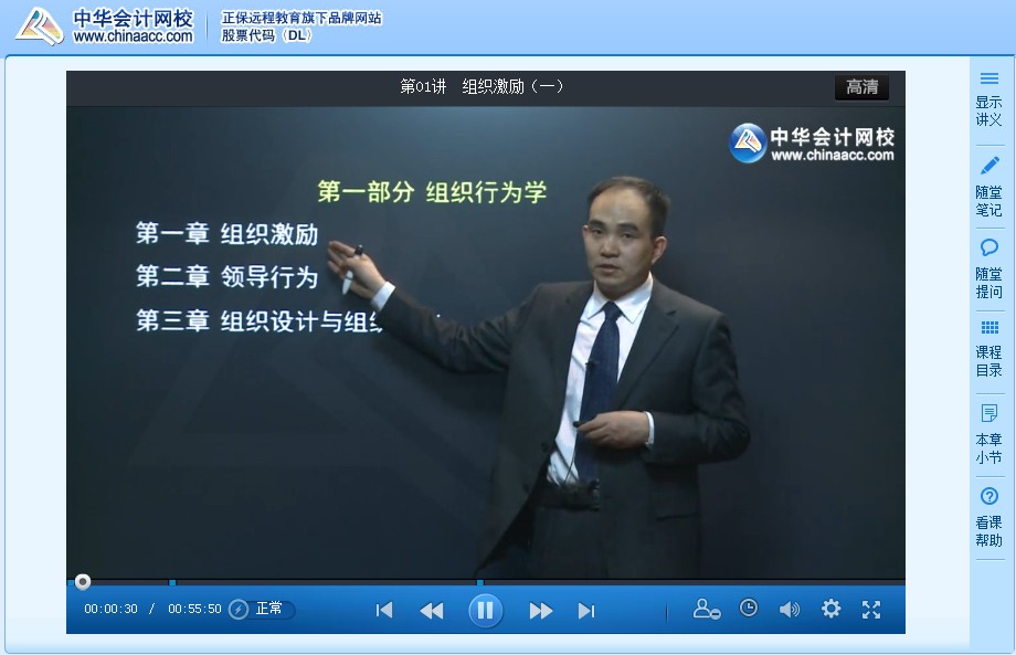 2014年中級經(jīng)濟(jì)師考試人力資源管理專業(yè)新課
