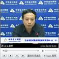 老師視頻：2014年注冊會計師考試《會計》考后試題點(diǎn)評