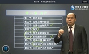 趙玉寶老師2015初級職稱《初級會計實務(wù)》強化班高清課程