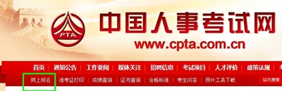全國注冊稅務師i考試網(wǎng)上報名