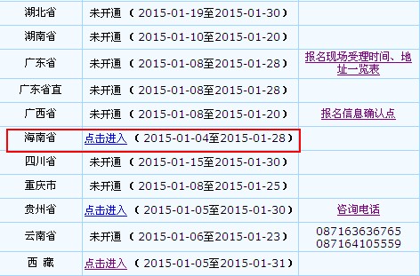 點(diǎn)擊進(jìn)入報(bào)名入口