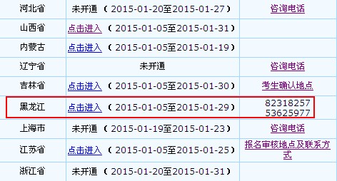 點(diǎn)擊進(jìn)入報名入口