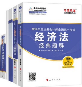 CPA經(jīng)濟(jì)法試題