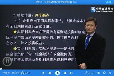 注冊(cè)會(huì)計(jì)師老師課程免費(fèi)試聽(tīng)