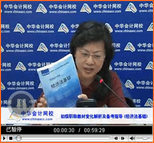 2015初級職稱《經(jīng)濟法基礎(chǔ)》教材變化解析及備考指導(dǎo)