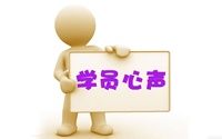 初級職稱趙玉寶老師講題透徹 深受學(xué)員喜愛