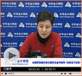 老師視頻：楊聞萍2015初級職稱《初級會計實務(wù)》教材變化解析