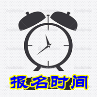 湖北荊門2015年中級會計(jì)師考試報(bào)名時間4月15日至24日