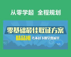 報(bào)2015中級(jí)會(huì)計(jì)職稱(chēng)精品班有優(yōu)惠嗎