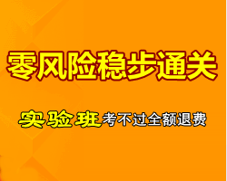 報(bào)2015中級(jí)會(huì)計(jì)職稱(chēng)實(shí)驗(yàn)班有優(yōu)惠嗎