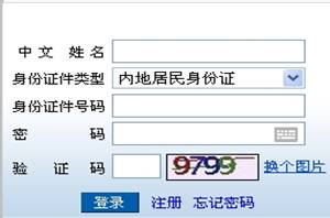 中國注冊(cè)會(huì)計(jì)師考試報(bào)名入口