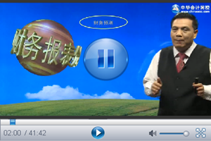 2015年注會(huì)考試綜合階段新課免費(fèi)試聽(tīng)