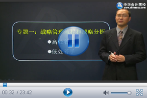 2015年注會(huì)考試綜合階段新課免費(fèi)試聽(tīng)