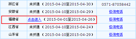 福建2015年中級(jí)會(huì)計(jì)職稱(chēng)報(bào)名入口已開(kāi)通