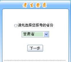 甘肅2015年中級會計(jì)職稱報名入口已開通