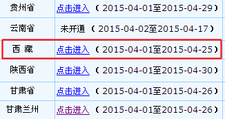 西藏2015年會(huì)計(jì)中級(jí)職稱(chēng)報(bào)名時(shí)間4月1日至25日