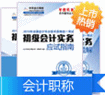 全真模擬試卷：掌握命題規(guī)律，提高解題能力。全真模擬試題貼近考試，幫助考生熟悉考試題型、掌握命題規(guī)律、提高解題能力