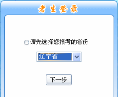 遼寧2015年中級(jí)會(huì)計(jì)職稱報(bào)名入口已開(kāi)通