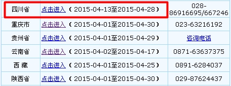 四川2015高級(jí)會(huì)計(jì)師考試報(bào)名入口已開通