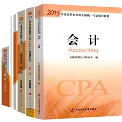 注冊(cè)會(huì)計(jì)師教材+五冊(cè)直達(dá)輔導(dǎo)書(shū)