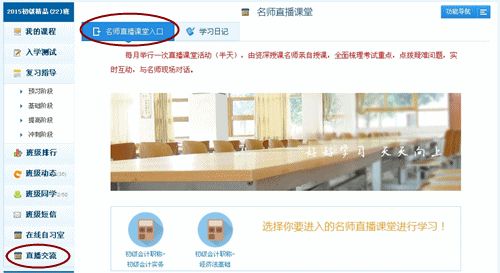 登錄我的網(wǎng)校我的家可直接訪(fǎng)問(wèn)