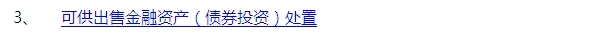 2015注會習題及對應知識點詳解：可供出售金融資產（債券）
