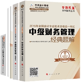 五冊直達全書——財務管理