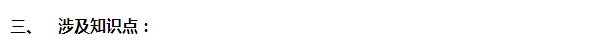 2015注會(huì)“借題發(fā)揮”會(huì)計(jì)篇：金融資產(chǎn)轉(zhuǎn)移
