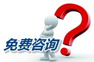 您有任何關(guān)于考試報(bào)名政策等相關(guān)問題都可以在這里尋求免費(fèi)解答！