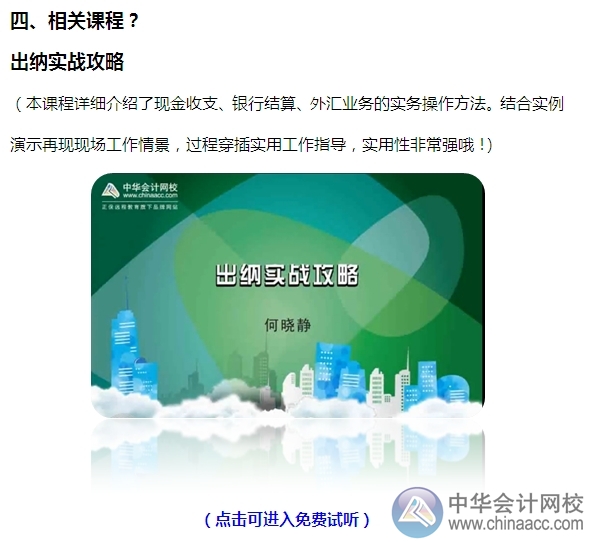小出納的銀行日常：人民幣現金取款