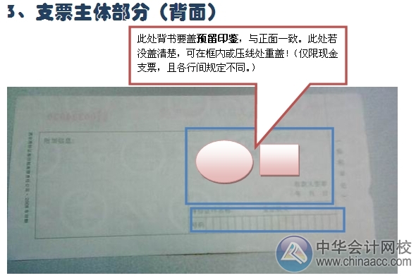 小出納的銀行日常：人民幣現金取款