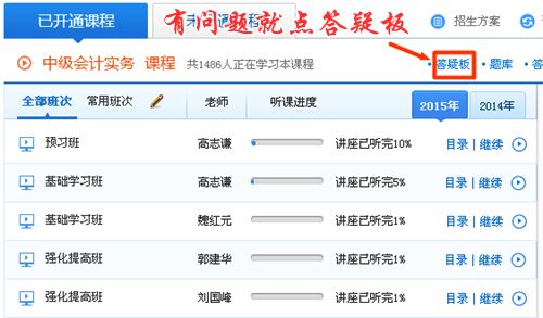 正保會計網(wǎng)校“我的網(wǎng)校我的家”