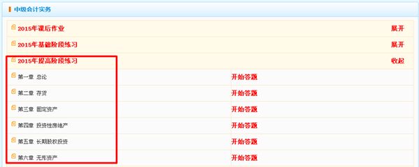 “我的題庫”強(qiáng)化階段練習(xí)