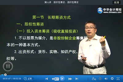 中級審計師審計專業(yè)相關知識基礎班更新至第二部分第四章（6.28）