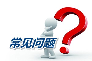 2013考取會(huì)計(jì)從業(yè)證 什么時(shí)候能考中級職稱