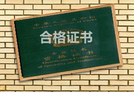 初級(jí)會(huì)計(jì)職稱證書辦理時(shí)間