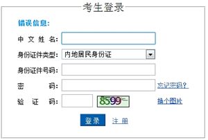 西藏2015年注冊(cè)會(huì)計(jì)師考試應(yīng)屆生畢業(yè)證書(shū)編號(hào)錄入入口